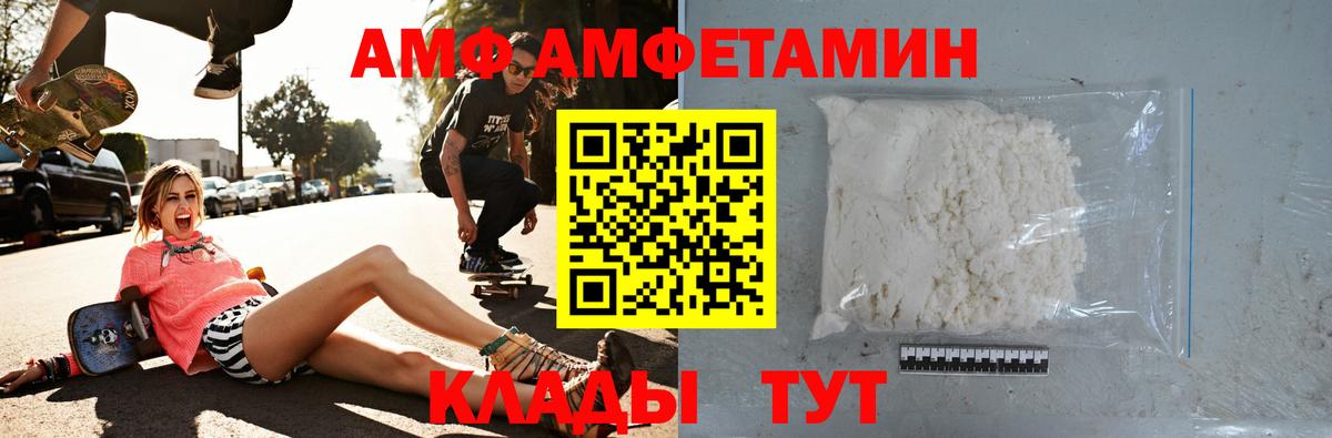 АМФ 97% Кудымкар