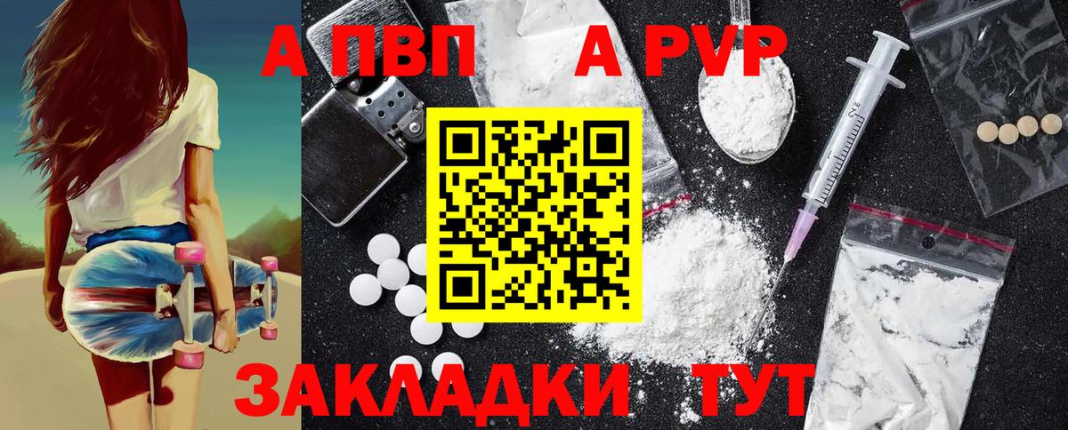 Кудымкар  А ПВП мука  Вход с VPN  наркотики  A PVP крисы CK 