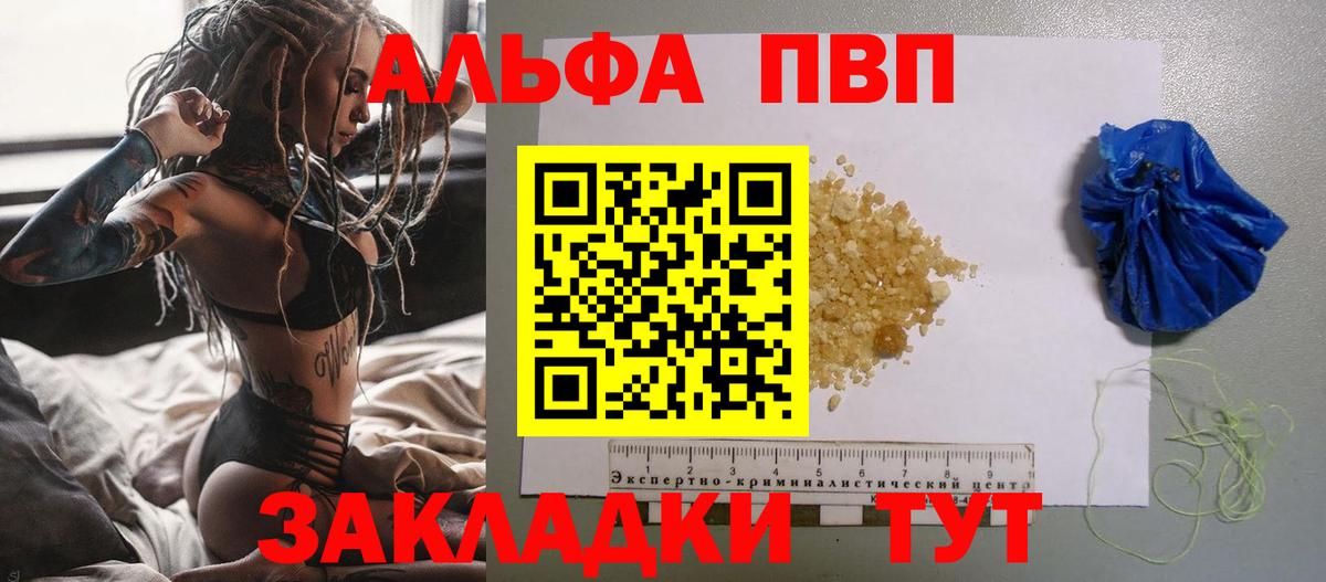 A PVP крисы CK Кудымкар