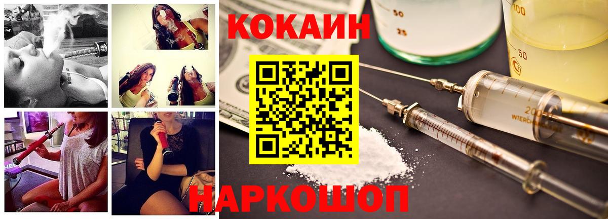 Кокаин Боливия  Cocaine Fish Scale  Кудымкар  Вход с VPN 