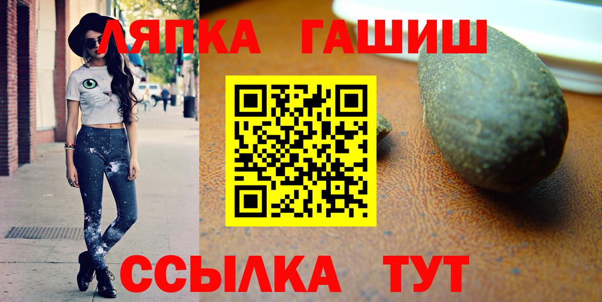 ГАШ  Гашиш убойный  Кудымкар  Вход с VPN  Гашиш Ice-O-Lator 