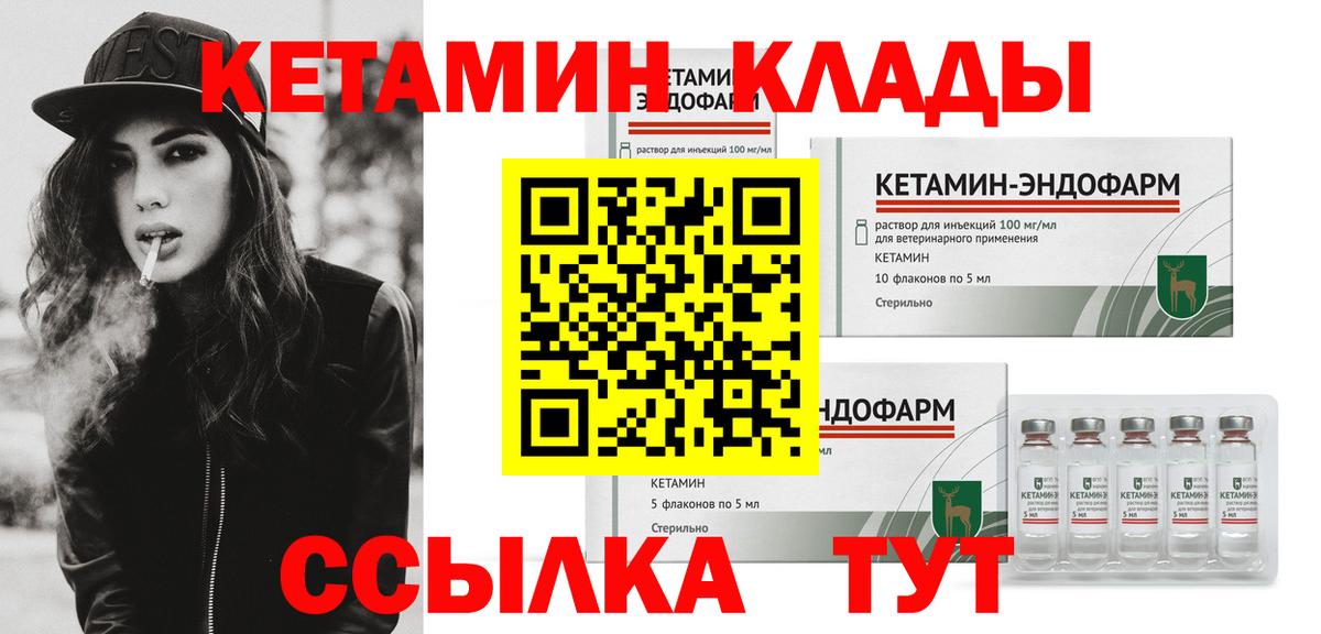 КЕТАМИН VHQ Кудымкар
