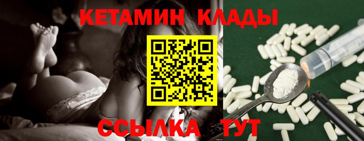 мориарти наркотические препараты  КЕТАМИН VHQ  Вход с VPN  Кетамин ketamine  Кудымкар 