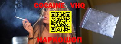 кокаин Камышлов