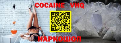 кокаин Камышлов