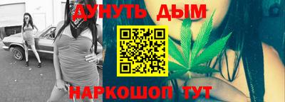 каннабис Канаш