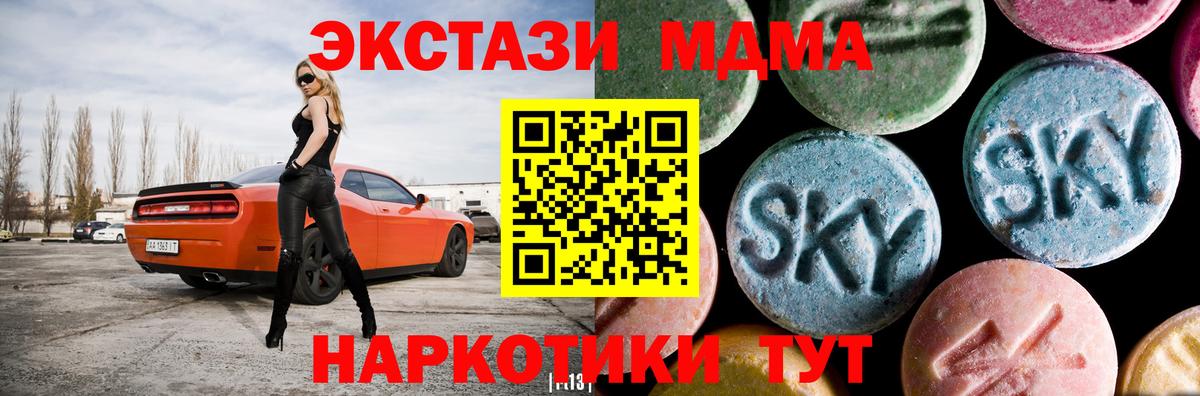 MDMA молли  Вход с VPN  MDMA кристаллы  МДМА  Кудымкар 