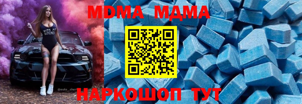 МДМА VHQ Кудымкар