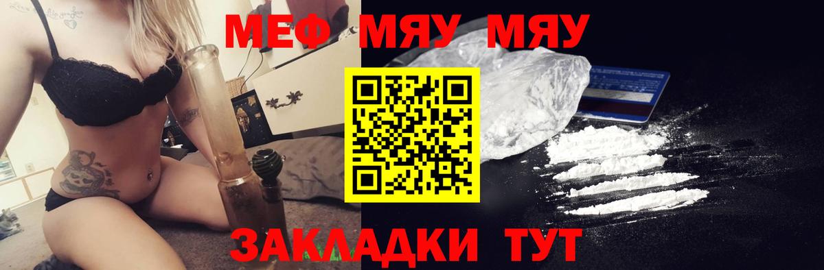 Меф мяу мяу  Кудымкар