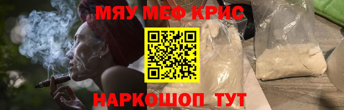Меф 4 MMC  Вход с VPN  Кудымкар  Меф мяу мяу 