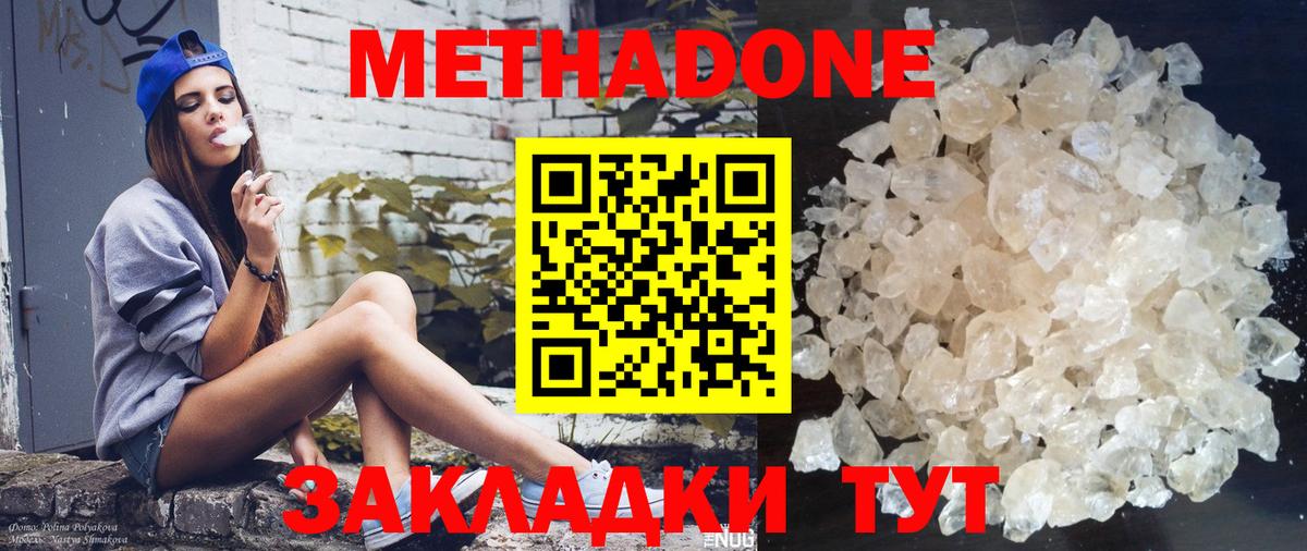 МЕТАДОН мёд  Вход с VPN  МЕТАДОН VHQ  Кудымкар 