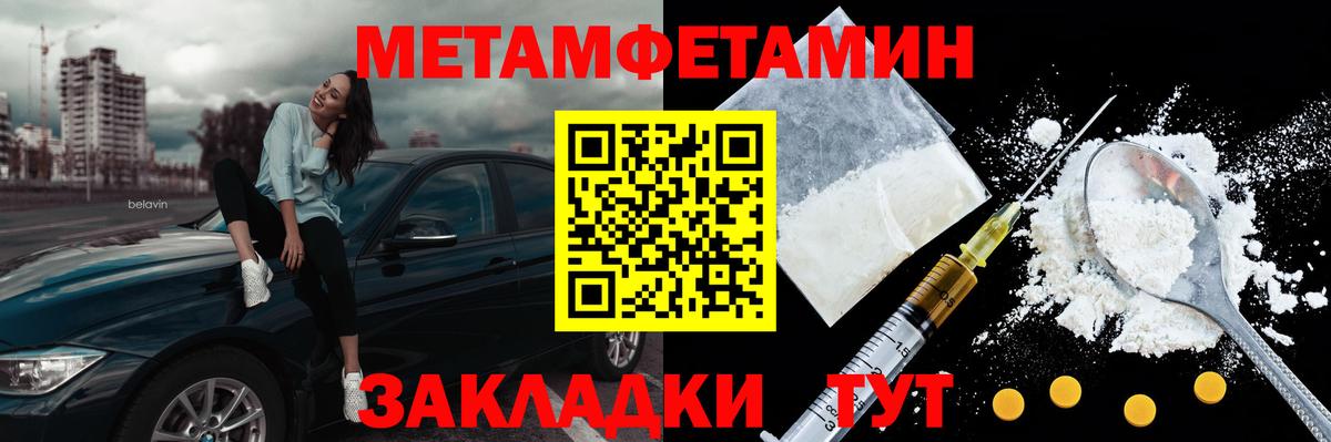 Кудымкар  Метамфетамин мет  Вход с VPN 